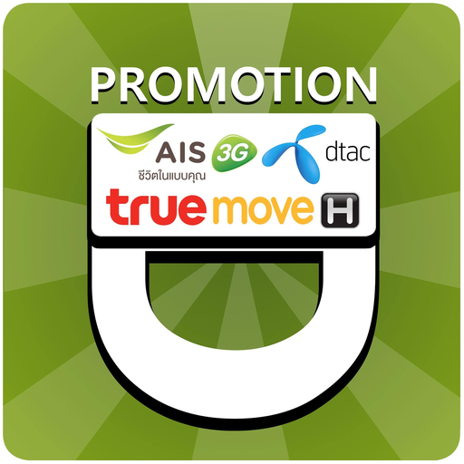 โปรโมชั่นมือถือ AIS TruemoveH Dtac icon