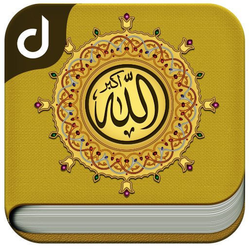 Asma Ul Husna Allah's 99 Names icon