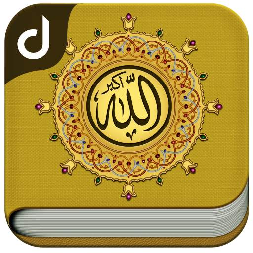 Asma Ul Husna Allah's 99 Names 1.9.2