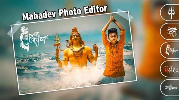 Mahadev Photo Editor screenshot 2