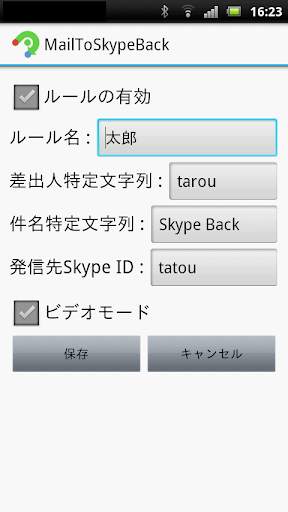 Mail To Skype Back screenshot 3