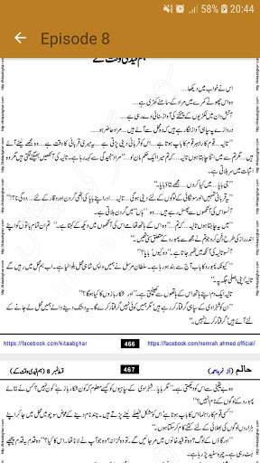 Haalim Novel Complete Episodes by Nimra Ahmed screenshot 3