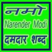 Narendra Modi Ji 1.02