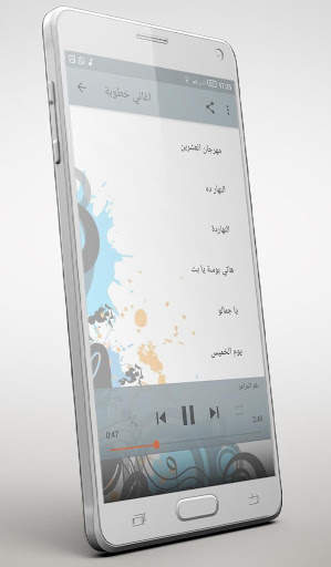 اغاني خطوبة screenshot 4