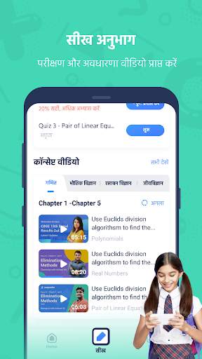 Snapsolve- फोटो क्लिक करें और  स्क्रीनशॉट 2