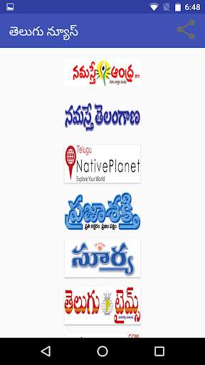 News in Telugu screenshot 4