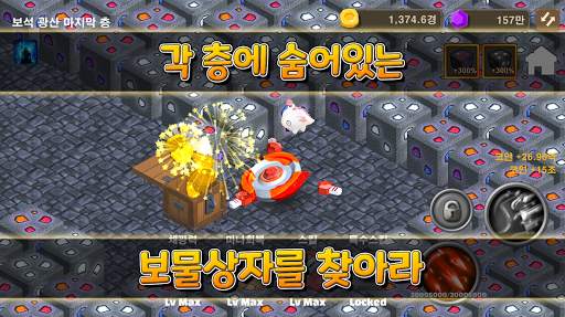 팽이로 보석캐기 screenshot 5