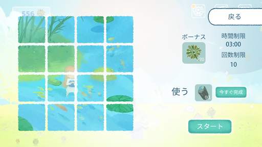 天国旅立ち screenshot 8
