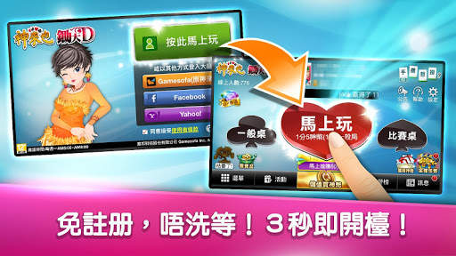 鋤大地 神來也鋤大D screenshot 2