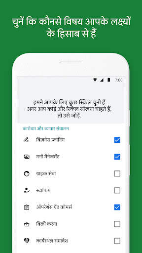 Google Primer स्क्रीनशॉट 2