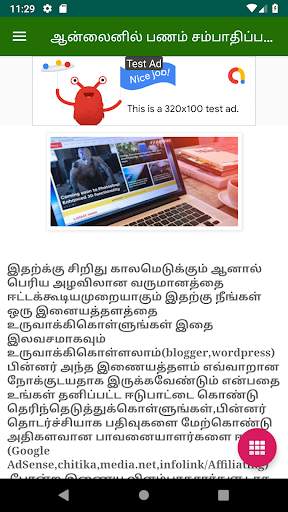 Earn money Tamil скриншот 3