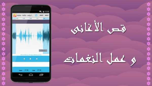 MP3 Cutter Ringtone Maker screenshot 1
