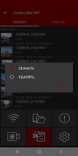 Sho-Me WiFi master screenshot 7