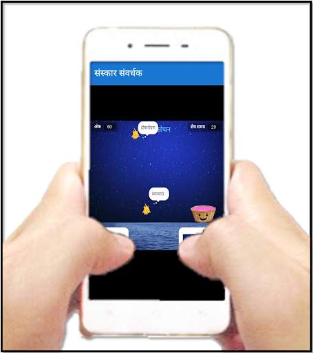 Sanskar Samvardhak : Jain app (free game) screenshot 7