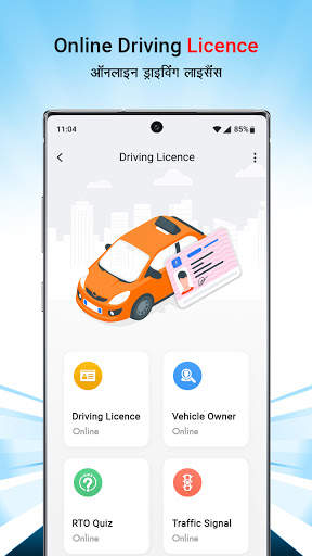 Online Driving License Apply Guide screenshot 1