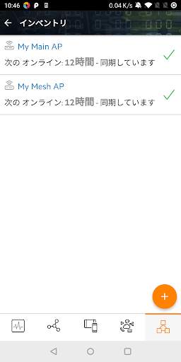 Aruba Instant On screenshot 4
