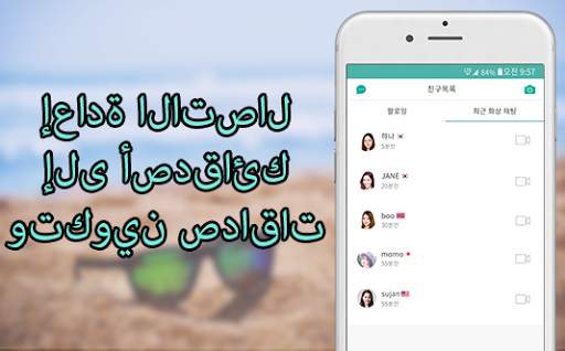 دردشة الفيديو عشوائية ، دردشة الفيديو - hi cam 3 تصوير الشاشة