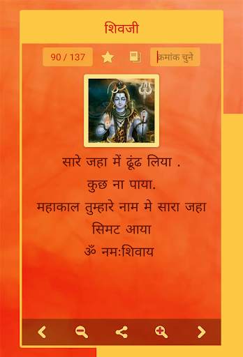 Bhakti Status screenshot 4