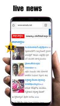 Telugu News:eenadu,sakshi,tv9 telugu,etv&AllRating screenshot 7