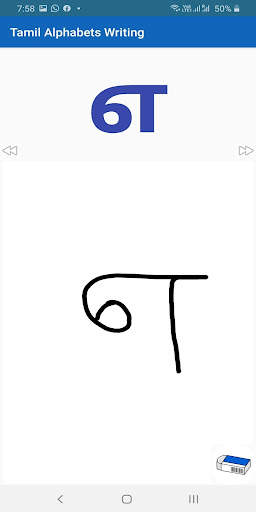 Tamil Alphabets Writing Practice-Uyir,Mei,Uyirmei screenshot 3