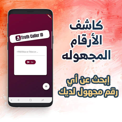 نمبر بوك || كاشف الارقام المجهولة 2 تصوير الشاشة