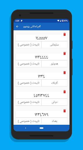 سەرپێچی Sarpechy غرامات screenshot 7