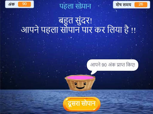Sanskar Samvardhak : Jain app (free game) screenshot 3