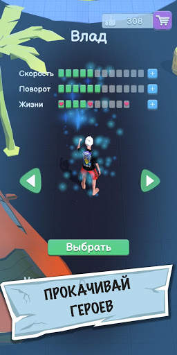 А4 - Убеги от хейтеров скриншот 3
