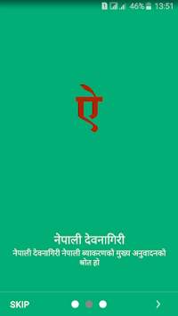 Nepali Barnamala 2 تصوير الشاشة