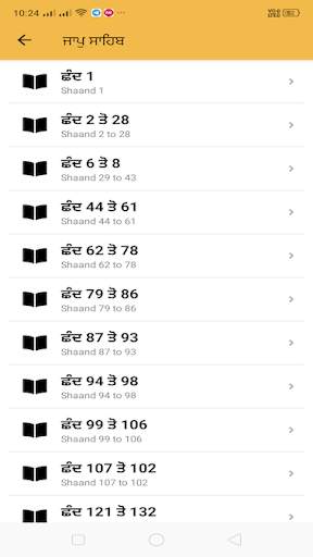Gurbani Santhya screenshot 4