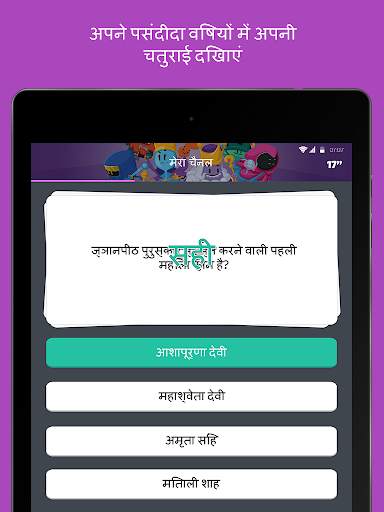 ट्रिवियाक्रेक राज्य स्क्रीनशॉट 16