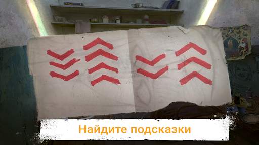 Головоломка "Побег из Тюрьмы" скриншот 5