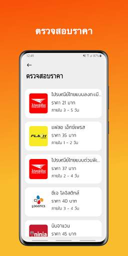 ETrackings - Parcel tracking screenshot 7