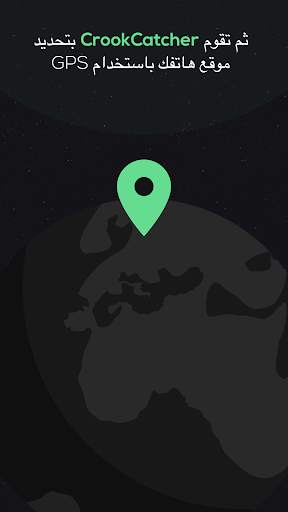 CrookCatcher — مكافحة السرقة 2 تصوير الشاشة