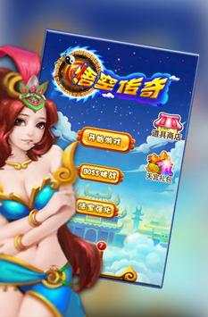 Monkey King Fighter screenshot 7