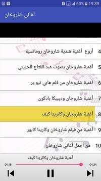 أغاني شاروخان 2018 3 تصوير الشاشة