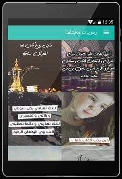 رمزيات بنات 11 تصوير الشاشة