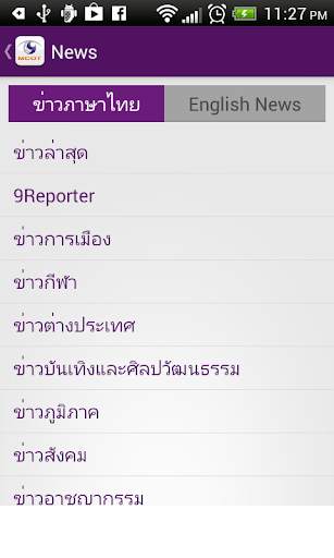 MCOT App 1 تصوير الشاشة