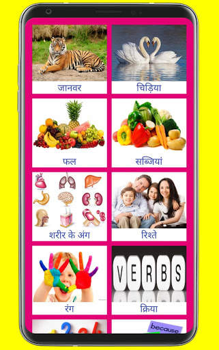 Learn Spoken English From Hindi скриншот 2