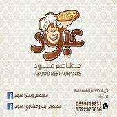 Abood Pizza icon