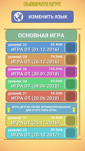 20 квадратов скриншот 2