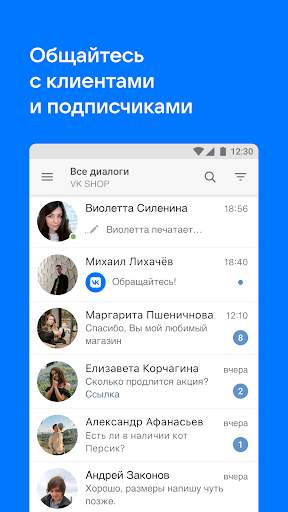 VK Админ: Управление группами screenshot 3