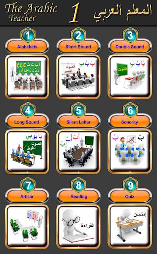 Arabic Teacher1 Free screenshot 2