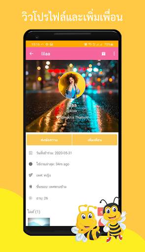 BeeChat - Dating Nearby screenshot 7