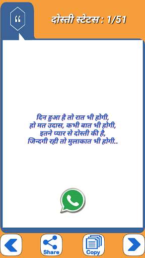 Dosti status 4 تصوير الشاشة