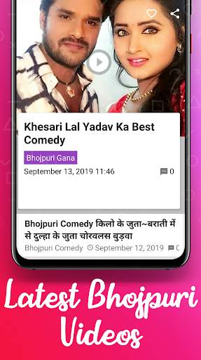Bhojpuri Comedy screenshot 6