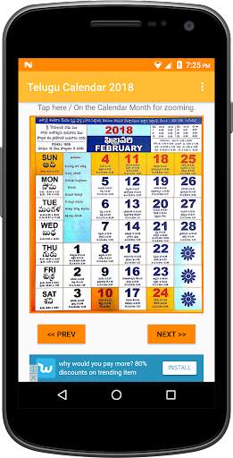 Telugu Calendar 2023 (తెలుగు) screenshot 6