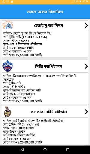 আইপিএল ২০২১ সময়সূচী-পয়েন্ট টেবিল-ipl 2021 Schedule screenshot 5