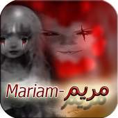 لعبة مريم المرعبة-Mariam 2.2