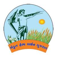 Khedut Helpline Gujarat